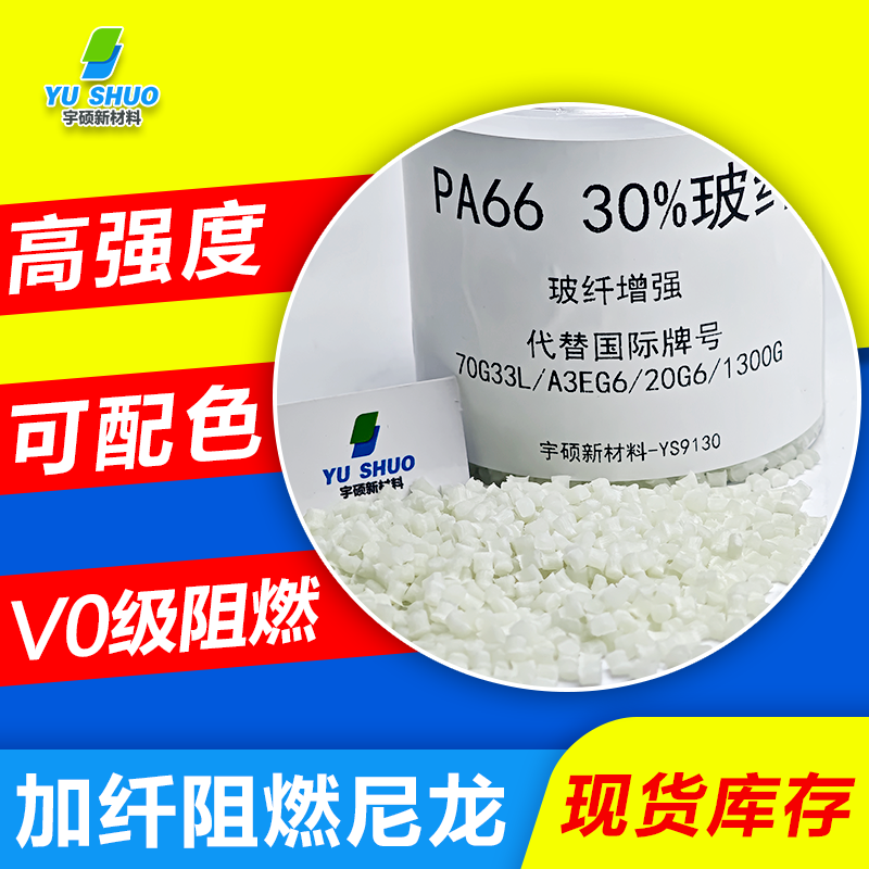 無(wú)鹵阻燃，溴系阻燃，紅磷阻燃特性及區(qū)別