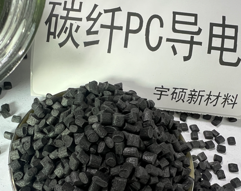 PC塑膠原料的性能特點(diǎn)